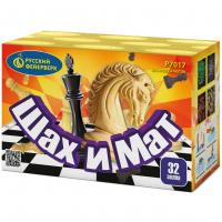 Шах и мат Салют купить в Хотьково | hotkovo.salutsklad.ru