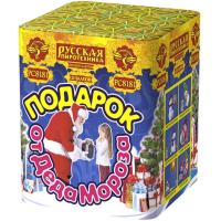 Подарок от Деда Мороза New Салют купить в Хотьково | hotkovo.salutsklad.ru