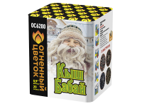 Кыш Бабай Фейерверк купить в Хотьково | hotkovo.salutsklad.ru