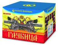 Гаубица Батарея салютов купить в Хотьково | hotkovo.salutsklad.ru