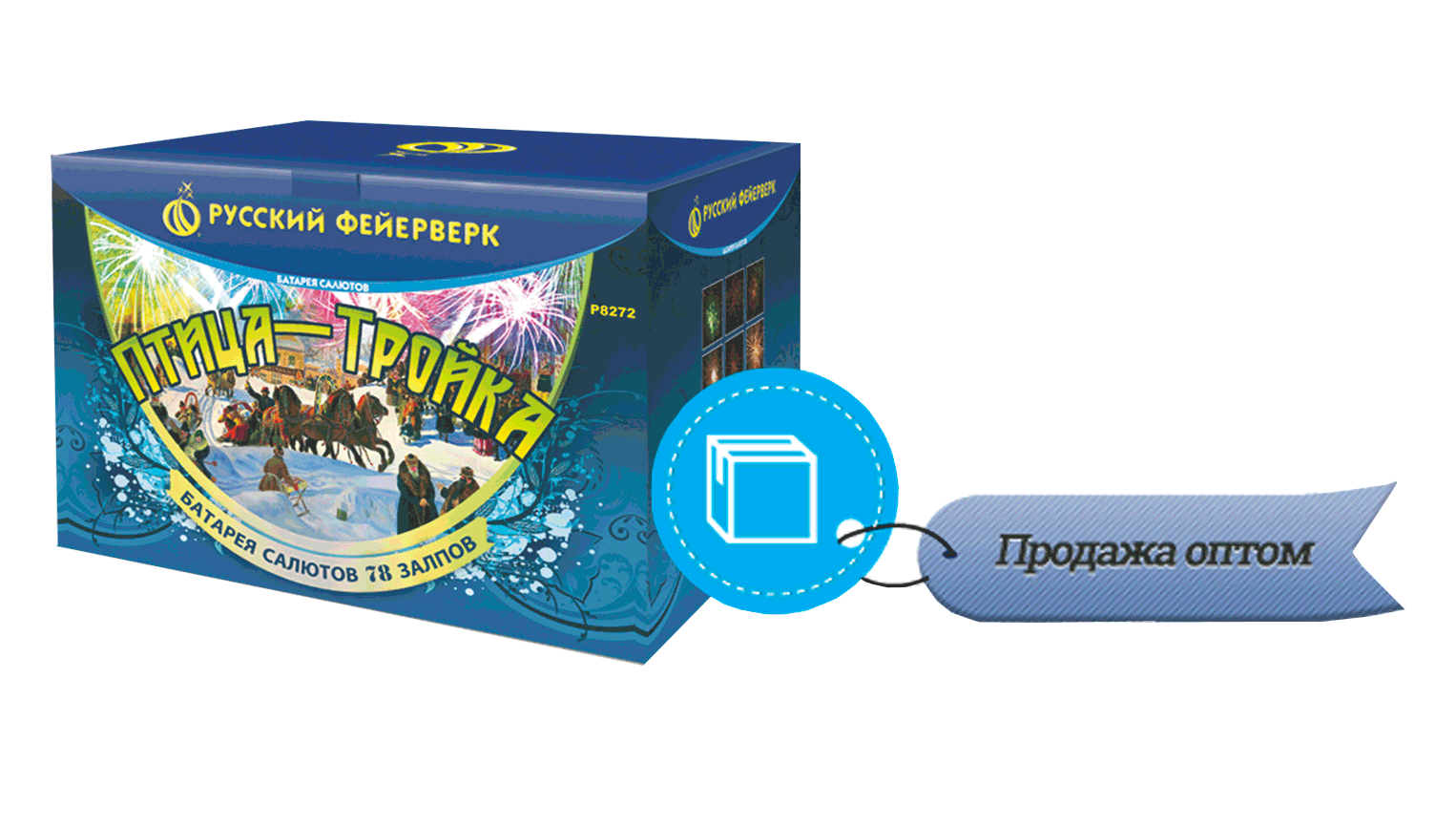 Продажа фейерверков оптом Хотьково 