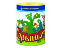 Горыныч Фонтан фейерверк купить в Хотьково | hotkovo.salutsklad.ru