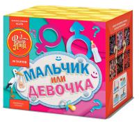 Мальчик или девочка М Фейерверк купить в Хотьково | hotkovo.salutsklad.ru