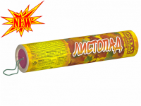 Листопад Хлопушки купить в Хотьково | hotkovo.salutsklad.ru