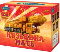 Кузькина мать Салют купить в Хотьково | hotkovo.salutsklad.ru