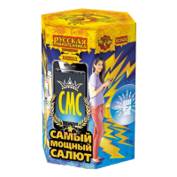 СМС: Самый мощный салют Фейерверк купить в Хотьково | hotkovo.salutsklad.ru