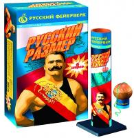 Русский размер Фестивальные шары купить в Хотьково | hotkovo.salutsklad.ru