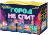 Город не спит Салют купить в Хотьково | hotkovo.salutsklad.ru