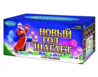 Новый год шагает Салют купить в Хотьково | hotkovo.salutsklad.ru