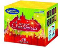 Салют Столичный Фейерверк купить в Хотьково | hotkovo.salutsklad.ru