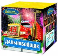 Дальнобойщик Салют купить в Хотьково | hotkovo.salutsklad.ru