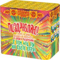 Поздравляю! Батарея салютов купить в Хотьково | hotkovo.salutsklad.ru