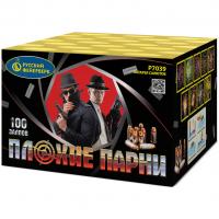 Плохие парни Салют купить в Хотьково | hotkovo.salutsklad.ru