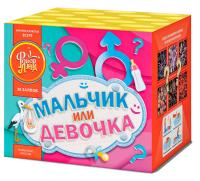 Мальчик или девочка Д Салют купить в Хотьково | hotkovo.salutsklad.ru