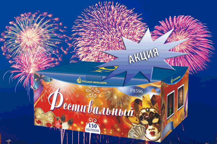 Фейерверки купить оптом специальное предложение - Хотьково | hotkovo.salutsklad.ru