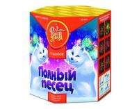 Полный песец Фейерверк купить в Хотьково | hotkovo.salutsklad.ru