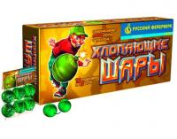 Хлопающие шары Петарды купить в Хотьково | hotkovo.salutsklad.ru
