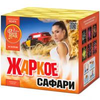 Жаркое сафари Салют купить в Хотьково | hotkovo.salutsklad.ru