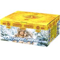 Ой,мороз,мороз Фейерверк купить в Хотьково | hotkovo.salutsklad.ru
