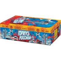 Горжусь Россией! Фейерверк купить в Хотьково | hotkovo.salutsklad.ru