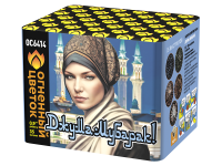 Джума Мубарак! С Благословенной пятницей! Фейерверк купить в Хотьково | hotkovo.salutsklad.ru