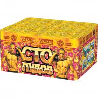 Сто пудов Фейерверк купить в Хотьково | hotkovo.salutsklad.ru
