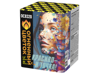 Красиво - и точка Батарея салютов купить в Хотьково | hotkovo.salutsklad.ru