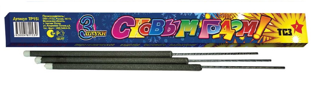 Бенгальские огни — Хотьково | hotkovo.salutsklad.ru