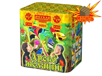 Древо Желаний Батарея салютов купить в Хотьково | hotkovo.salutsklad.ru