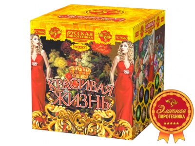 Красивая жизнь Фейерверк купить в Хотьково | hotkovo.salutsklad.ru