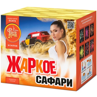 Жаркое сафари Салют купить в Хотьково | hotkovo.salutsklad.ru
