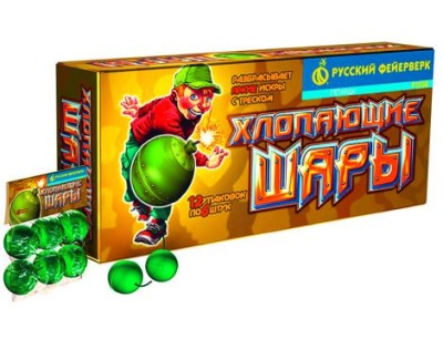 Хлопающие шары Петарды купить в Хотьково | hotkovo.salutsklad.ru