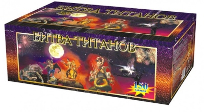 Битва титанов Салют купить в Хотьково | hotkovo.salutsklad.ru