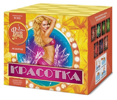 Красотка 49 Салют купить в Хотьково | hotkovo.salutsklad.ru