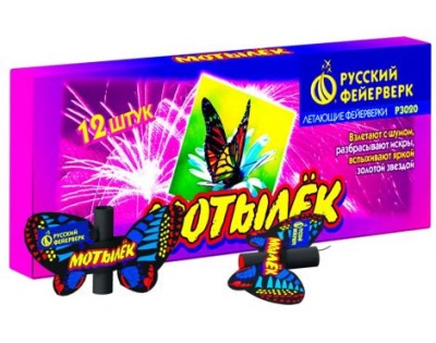 Мотылёк Летающий фейерверк купить в Хотьково | hotkovo.salutsklad.ru