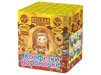 Конфетки-бараночки Батарея салютов купить в Хотьково | hotkovo.salutsklad.ru