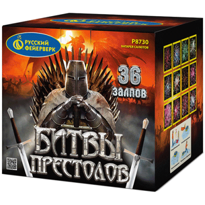 Битвы престолов Фейерверк купить в Хотьково | hotkovo.salutsklad.ru