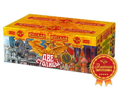 Две столицы Батарея салютов купить в Хотьково | hotkovo.salutsklad.ru