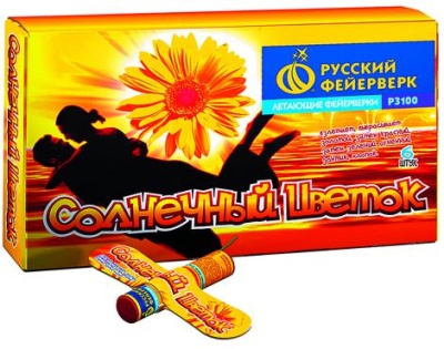 Солнечный цветок Летающие фейерверки купить в Хотьково | hotkovo.salutsklad.ru