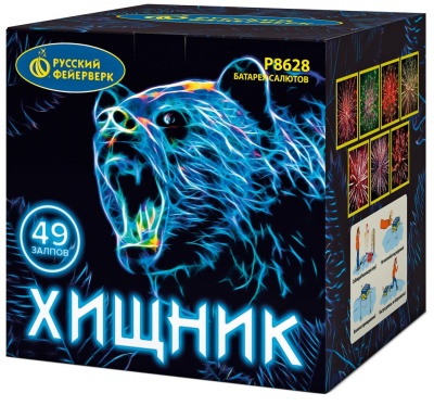 Хищник Салют купить в Хотьково | hotkovo.salutsklad.ru