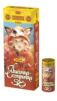 Лисичка-сестричка Пиротехнический фонтан купить в Хотьково | hotkovo.salutsklad.ru