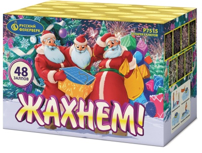 Жахнем! Фейерверк купить в Хотьково | hotkovo.salutsklad.ru