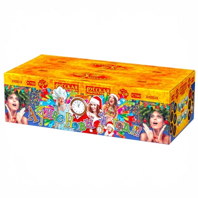 А у нас Новый год!!! Фейерверк купить в Хотьково | hotkovo.salutsklad.ru