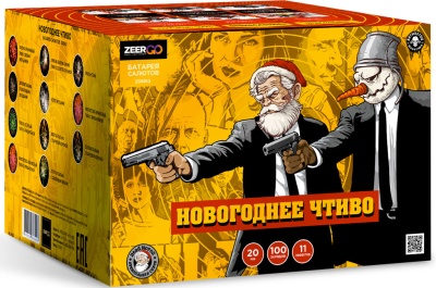 Новогоднее чтиво Фейерверк купить в Хотьково | hotkovo.salutsklad.ru