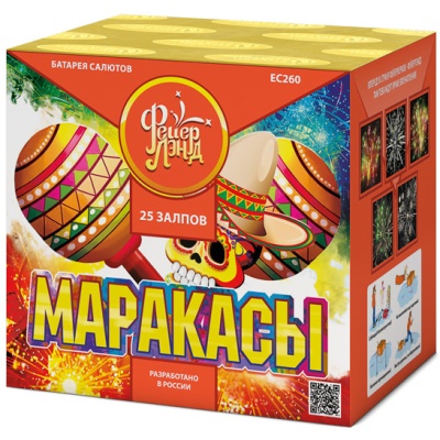 Маракасы Фейерверк купить в Хотьково | hotkovo.salutsklad.ru