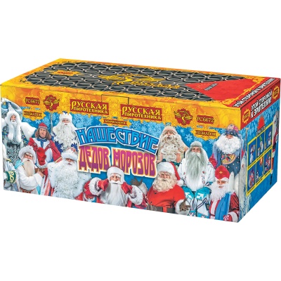 Нашествие Дедов Морозов Салют купить в Хотьково | hotkovo.salutsklad.ru