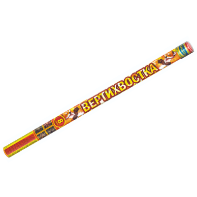 Вертихвостка Римские свечи купить в Хотьково | hotkovo.salutsklad.ru