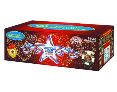 Гвардейский салют Салют купить в Хотьково | hotkovo.salutsklad.ru