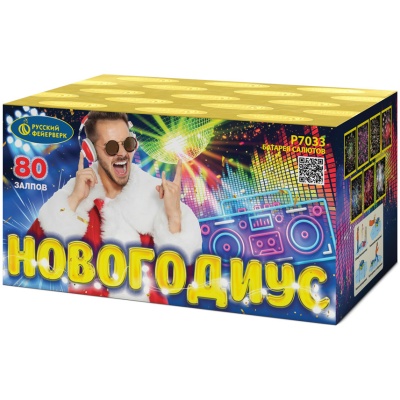 Новогодиус Фейерверк купить в Хотьково | hotkovo.salutsklad.ru