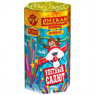 Улётный салют Батарея салютов купить в Хотьково | hotkovo.salutsklad.ru